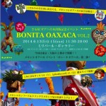 bonita oaxaca! イベント「ボニータ オアハカ vol.2」のお知らせ