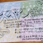 飲みながら学ぶスペイン語講座！