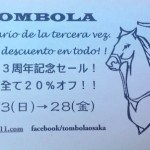 SALE SALE SALE ３周年セールのお知らせ