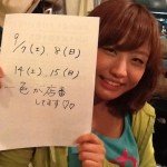９月の営業日のお知らせです。