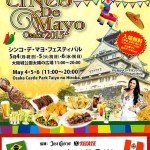 メキシコ買付ジャーナル ２日目 【グアダルーぺ寺院 3/31】