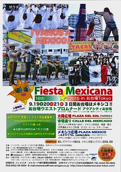 fiestamexicanatokyo
