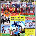 フェスタメヒカーナ in お台場 2016