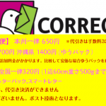 １０月から送料が値上がりします