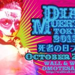 『死者の日in TOKYO 2018 』へ出店のお知らせ