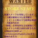 決済方法と求人のお知らせ