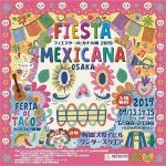 フィエスタ・メヒカーナ 大阪2019 出店のお知らせ