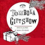“TOMBOLA GIFT SHOW” クリスマスのギフト展 開催のお知らせ